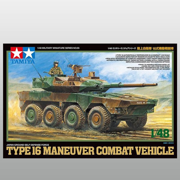 JGSDF Type 16 MCV