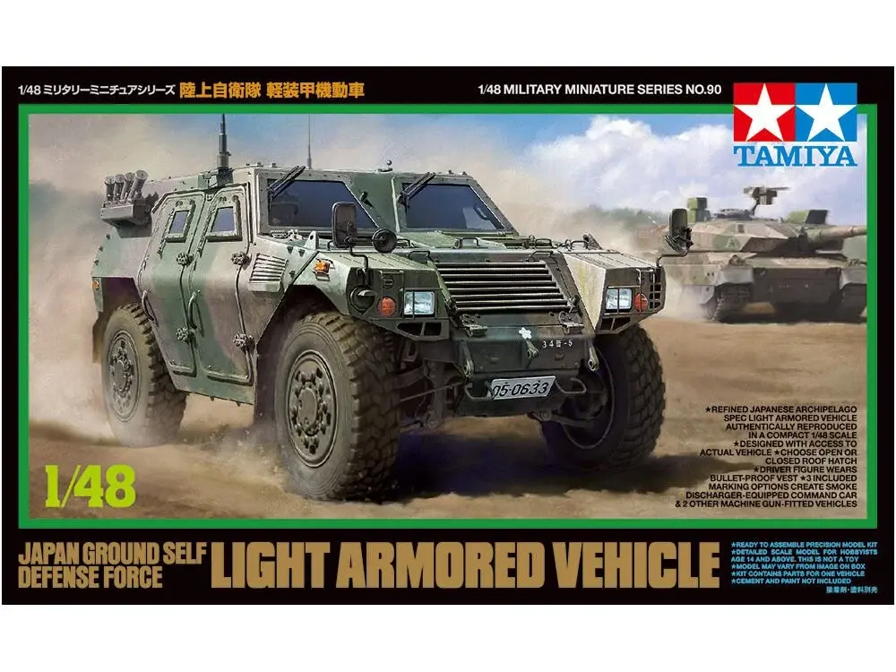 JGSDF Light Armoured Veh.
