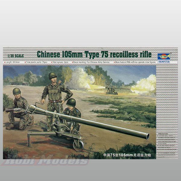 PRC 105mm Type 75 Recoilless Rifle w/figures