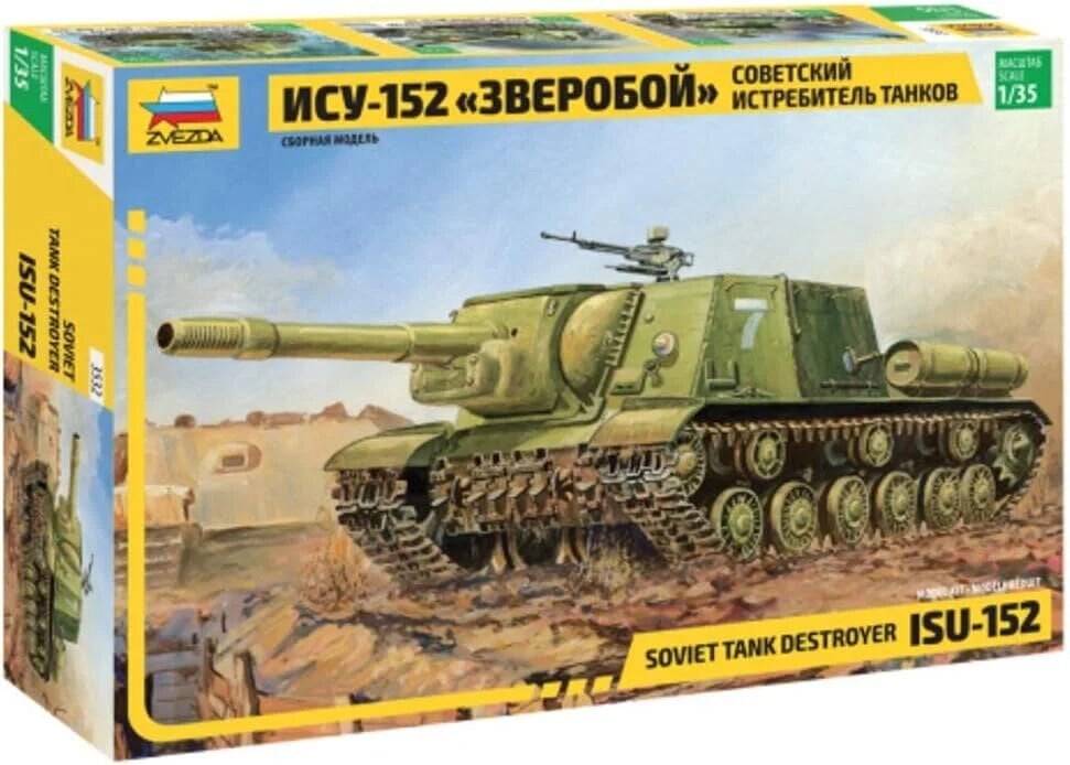 SP GUN ISU-152