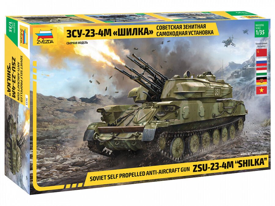 SHILKA ZSU-23-4M