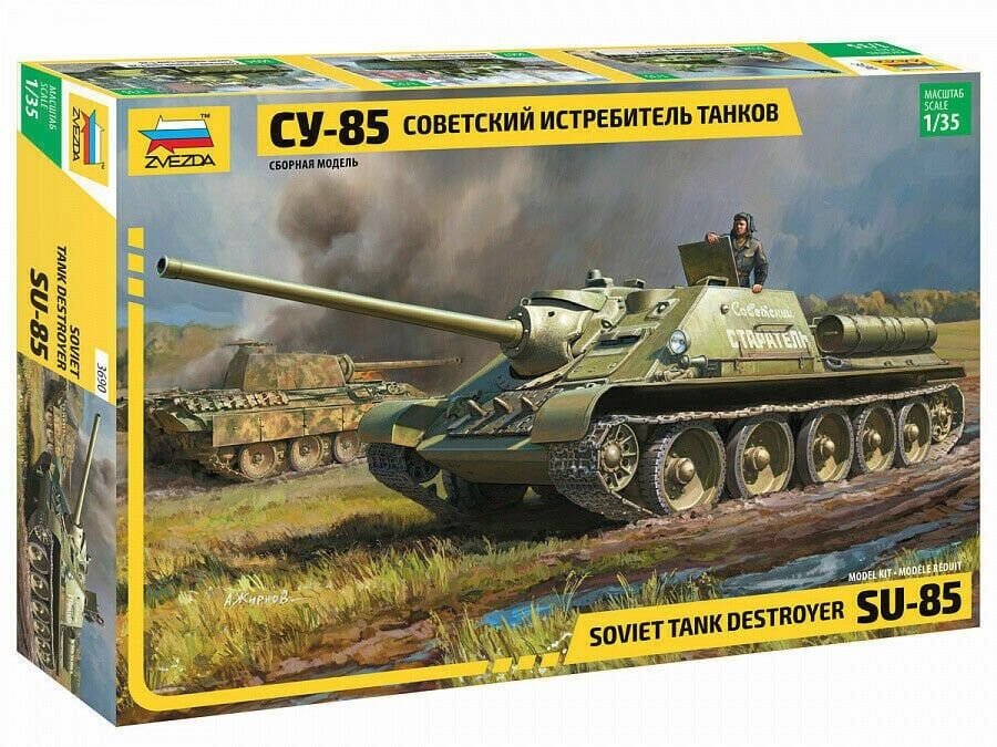 SU-85 Self Propelled Gun