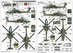 AH-64A Apache Early
