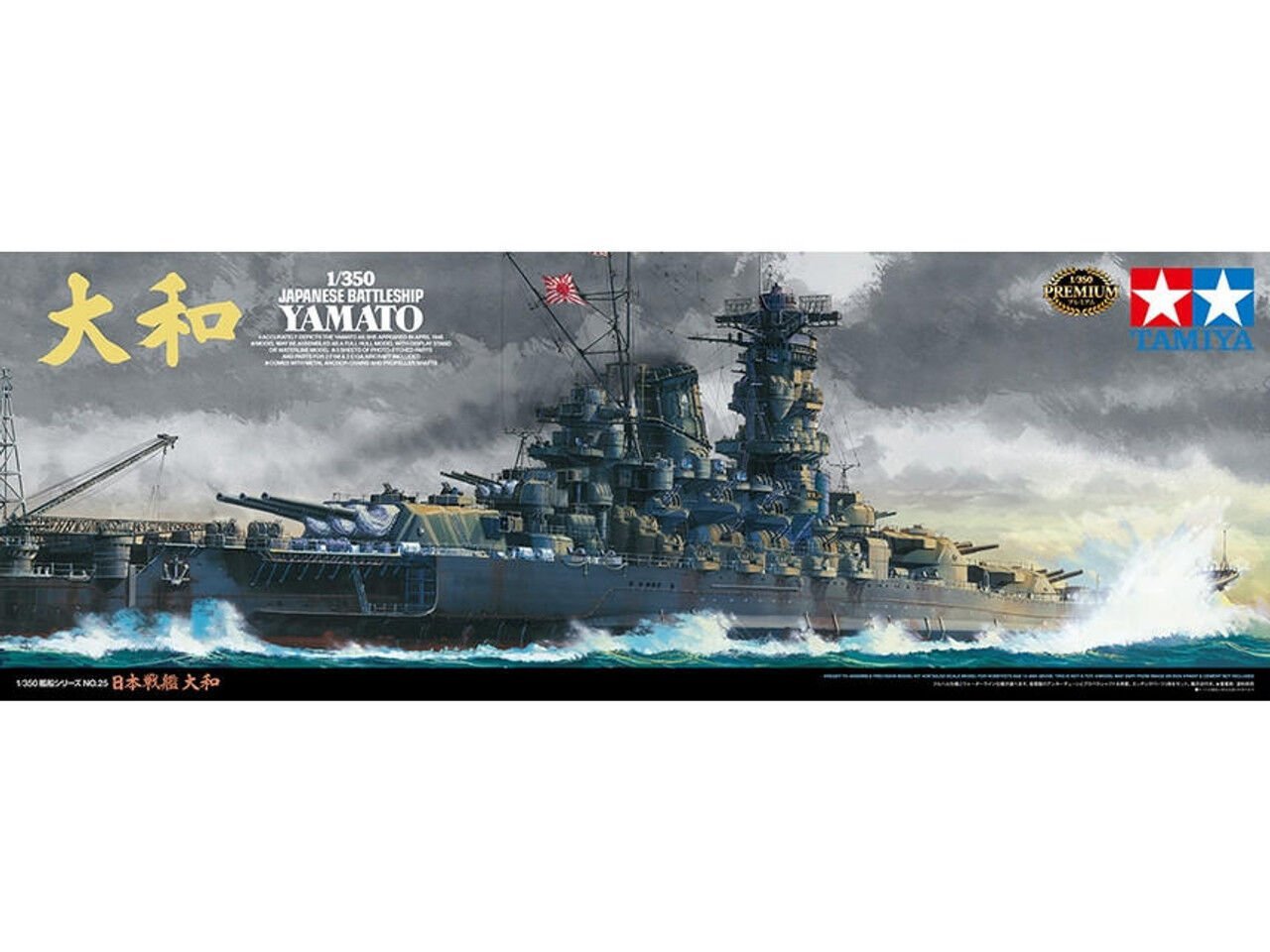 IJN  Yamato  PREMIUM