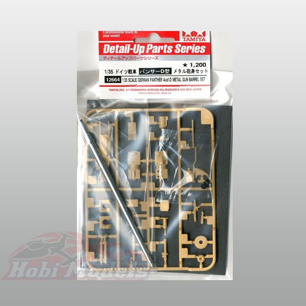 1/35 Panther D Metal Barrel