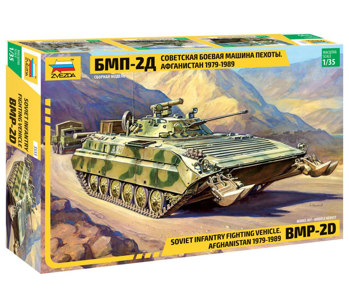 BMP-2D