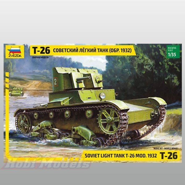 Soviet Tank T-26