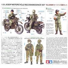 JGSDF Motorcycle Recon. Set